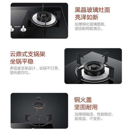 海尔（Haier）灶具 JZT-Q2B0(12T) 商品图6