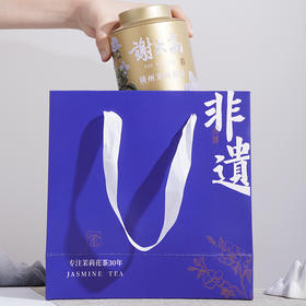 30年匠心 四代传承 | 谢大高非遗茉莉花茶 (红茶/绿茶) 茶叶茶饮 尝鲜体验装/盒装/罐装 多规格入
