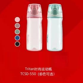 【家居】膳魔师 Tritan时尚运动瓶 TCSD-550