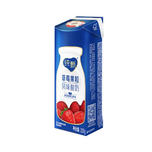 纯甄草莓果粒风味酸奶200g*10包 商品图3