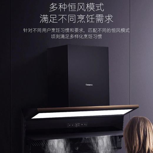 卡萨帝（Casarte）烟机 CXW-258-C6Q100EGUD 商品图7