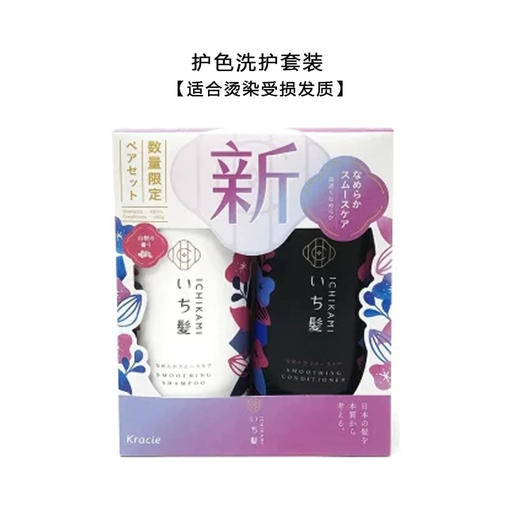 【保税仓】Kracie/嘉娜宝新版限定纯植物柔顺洗发水护发素480g＋480ml/套 商品图2