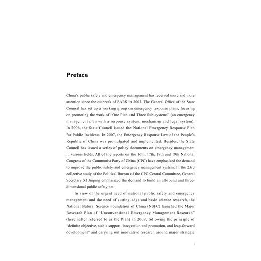 Unconventional Emergency Management Research（非常规突发事件应急管理研究）/范维澄 唐隆华 张志旻 齐昆鹏/浙江大学出版社 商品图4