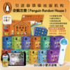 点读版企鹅兰登自然拼读小书房：全144册 PIYO PEN豚小蒙点读笔礼盒装3-8岁儿童自然拼读英语学习读物 商品缩略图0