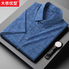 【新款DM】大依优型大码男装提花短袖衬衫夏季加肥加大肥佬休闲商务宽松透气男装上衣 商品缩略图0