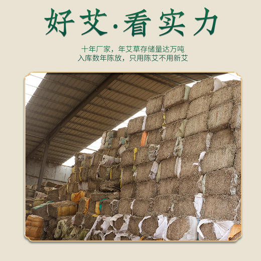 神农艾草居家日用SN8号艾绒 500g 商品图1