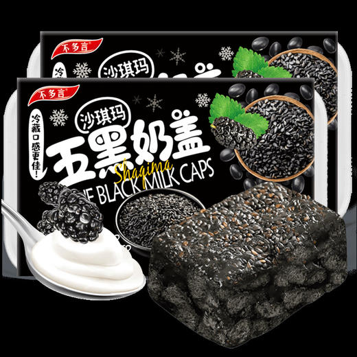 「五黑奶盖沙琪玛」不多言五黑奶盖沙琪玛 粗粮黑芝麻黑米黑麦零食 商品图4