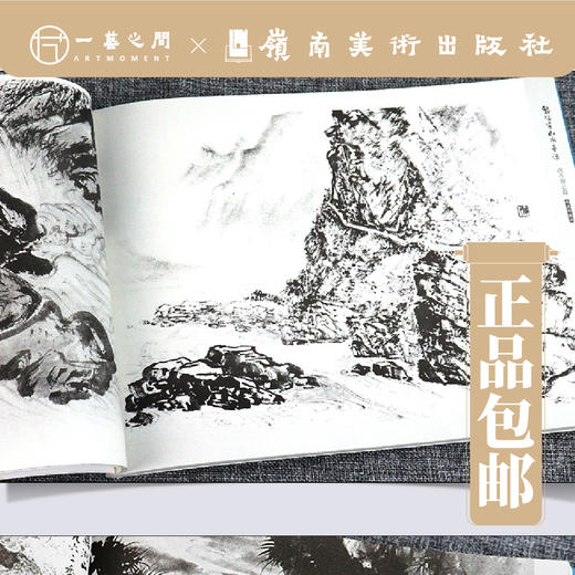 黎雄才山水画谱（合集3本）山石篇/树木篇/流水烟云篇【现货包邮】 商品图1