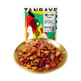 谭八爷冷吃辣子鸡丁香辣鸡腿肉四川特产麻辣口水鸡大块鸡肉真空包装开袋即食熟食小吃休闲零食