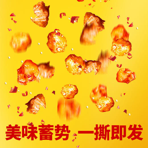 谭八爷自贡冷吃兔麻辣兔肉兔丁休闲零食四川特产即食小吃追剧 商品图3