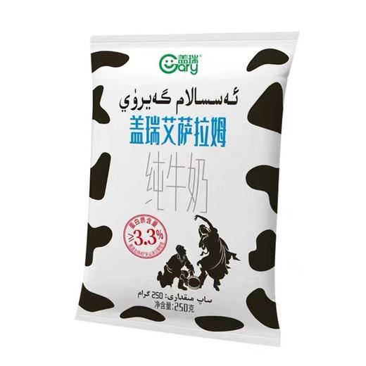 天润牛奶新疆纯牛奶盖瑞艾萨拉姆250*12袋整箱 商品图2