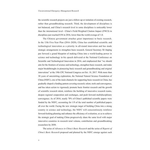 Unconventional Emergency Management Research（非常规突发事件应急管理研究）/范维澄 唐隆华 张志旻 齐昆鹏/浙江大学出版社 商品图2