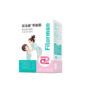 菲洛曼零敏菌复合益生菌粉40g【5送1】
