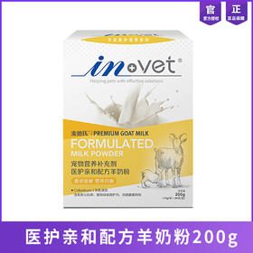 麦德氏狗狗猫咪羊奶粉通用母乳化幼犬幼猫怀孕猫