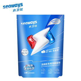 水卫仕洗碗机专用洗碗凝珠12克(闪电珠)*26颗/袋