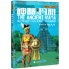 神秘的玛雅 商品缩略图4