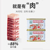 中粮天坛小白猪火腿猪肉午餐肉罐头198克*6罐储备食品 商品缩略图4