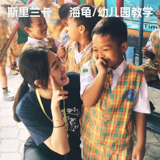 斯里兰卡·海龟保育|志愿教学 商品图0