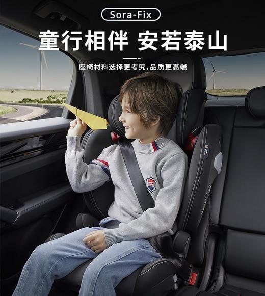 AVOVA德国进口儿童安全座椅 isofix3-12岁中大童 Sora-Fix斯罗拉 商品图1