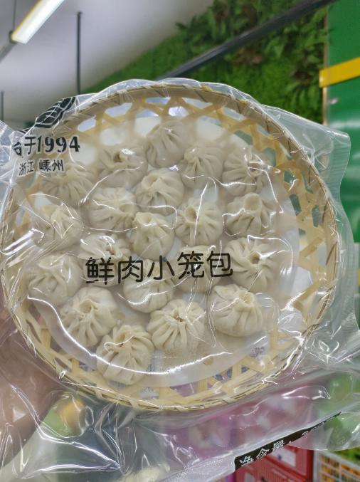 杭州竹连小笼包一袋（拼团） 商品图0