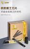 优豹美工刀片白片/黑片 商品缩略图3