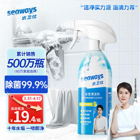 水卫仕 浴室清洁剂 500g/瓶