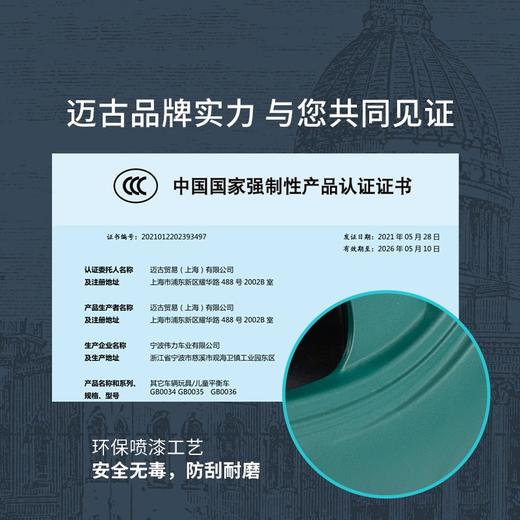 瑞士 M-Cro 迈古 平衡车 缤纷版 2~6岁 商品图4