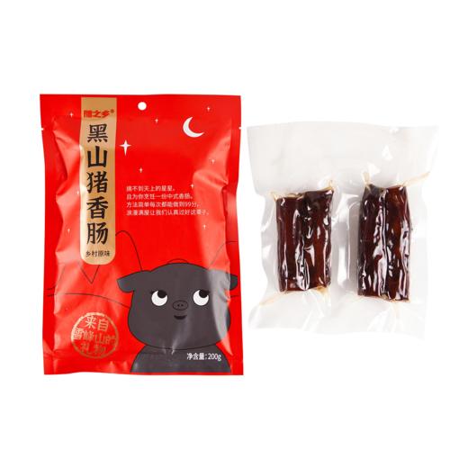 松木黑山猪香肠肉香浓郁纯肉肠湖南怀化特产辣味下饭菜真空包装 商品图0