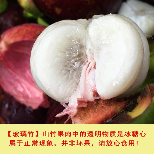 『泰国山竹』白嫩柔滑 甘香多汁 商品图2