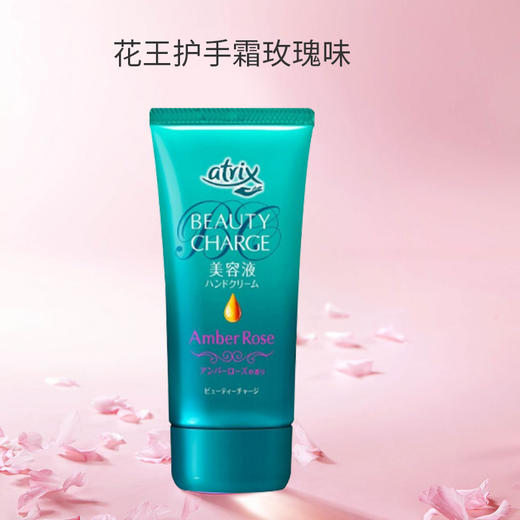 【保税仓】花王护手霜玫瑰味80g/支 商品图4