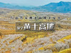 【黄土高坡1日】万亩杏花黄土高坡上绽放-黄土坡11公里环穿 商品缩略图0