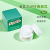 中小样▲LA MER海蓝之谜神奇精华面霜7ml 商品缩略图1