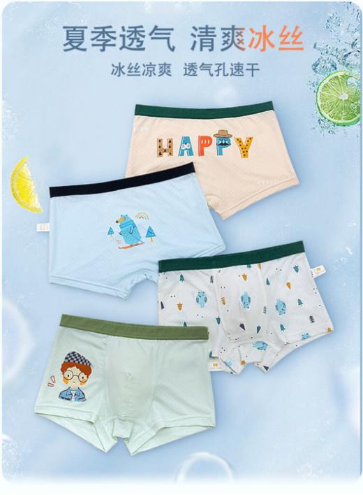 童童树儿童👦无痕空调内裤4条装✔材质安全，A级标准，吸湿💨透气，及时排汗 商品图0