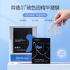 SENDALL森德尔 舒纹紧塑精华眼膜 10袋/盒 商品缩略图0
