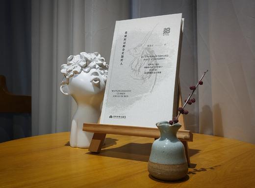 《我碰到过侧身走路的人》 倪金才·著（2020年代诗丛） 商品图1