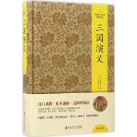 （精装版）中国文化文学经典文丛--三国演义 商品图0