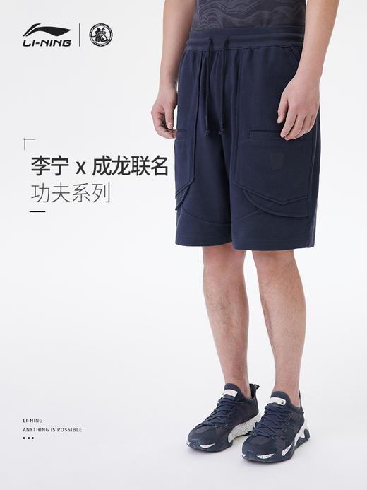 中国李宁 x 成龙联名功夫系列短卫裤男女同款休闲运动裤AKST027 商品图2