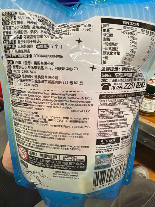 迪士尼夹心棉花糖草莓味80g 商品图3