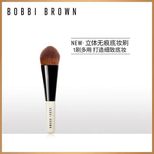 芭比波朗（BOBBI BROWN）立体无痕底妆刷 商品图0