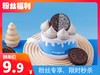 【周三社群秒杀】浓情奥奥小西点，原价19.8元（38家门店通用） 商品缩略图0
