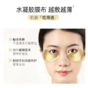 【官方直发】润百颜淡纹焕颜精华眼膜5片*2盒 华熙生物 商品缩略图2