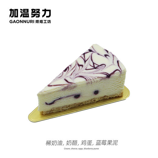 法式蓝莓乳酪 (片） 商品图2