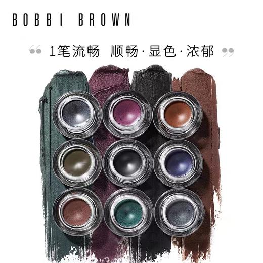 芭比波朗（BOBBI BROWN）流云眼线膏 商品图2