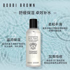 芭比波朗（BOBBI BROWN）（Bobbi Brown）保湿清润化妆水 200ml