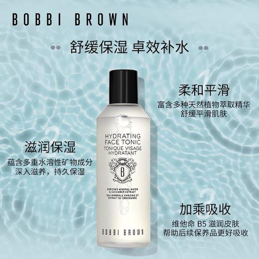 芭比波朗（BOBBI BROWN）（Bobbi Brown）保湿清润化妆水 200ml 商品图0