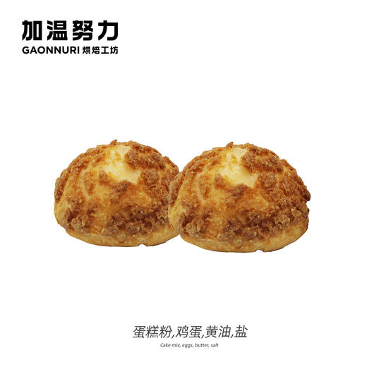 鲜奶油泡芙 （2个） 商品图0