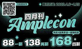 【Amplecon年抛-素颜黑】清纯女高伪素颜秘诀