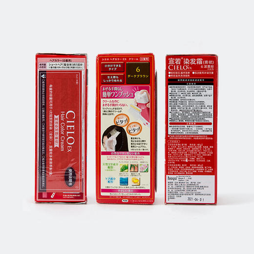 【保税仓】CIELO/宣若遮白发植物染发剂膏焦糖棕 商品图6