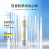 玥之秘水晶防晒喷雾SPF50+ (180ml) 防紫外线清爽隔离不油腻无外包装 商品缩略图1