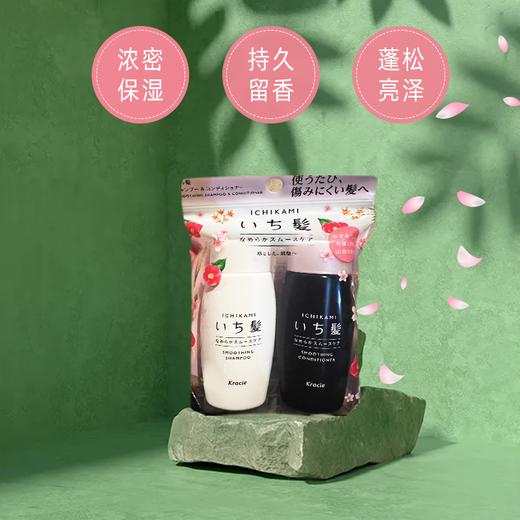 【保税仓】嘉娜宝滋润洗发水护发素迷你旅行套装黑色 商品图1